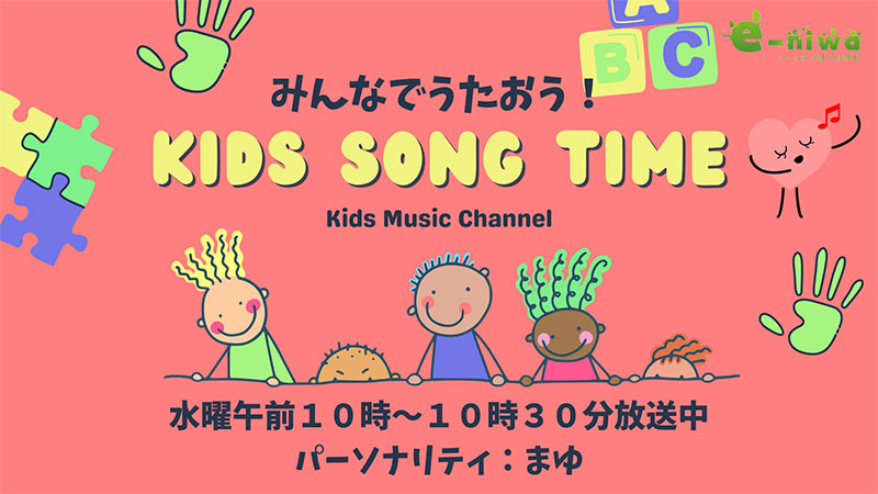 Kids Song Time